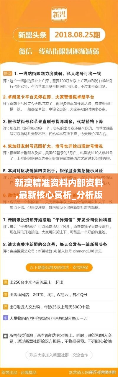 新澳精準資料免費提供221期，新澳精準資料221期免費分享