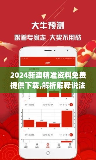 新澳精準資料免費提供網(wǎng)站，新澳精準資料免費分享平臺
