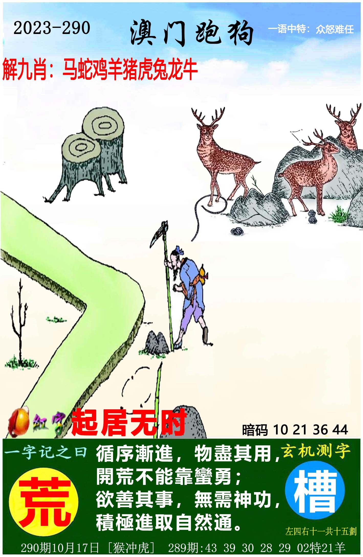 2025澳門最精準(zhǔn)跑狗圖，澳門跑狗圖預(yù)測，揭秘精準(zhǔn)跑狗圖預(yù)測系統(tǒng)（最新）