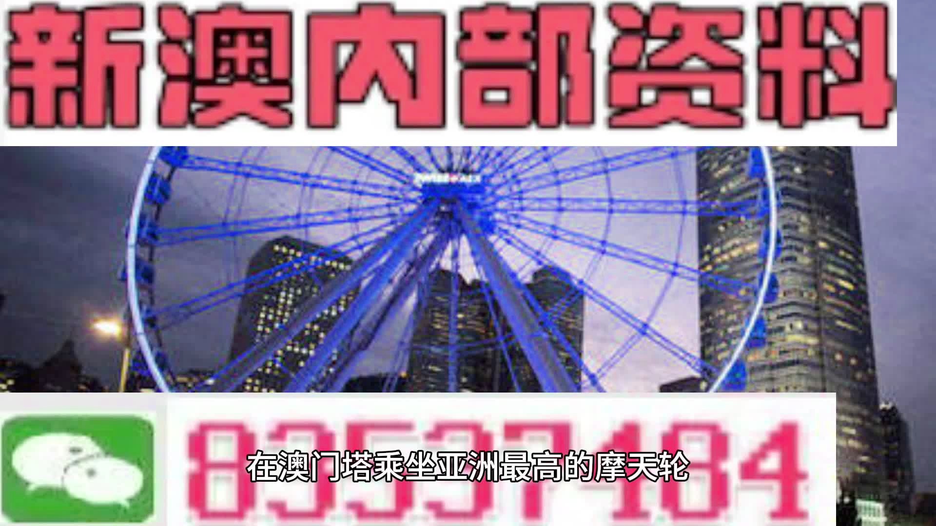 新澳門精準(zhǔn)四肖期期準(zhǔn)，探索現(xiàn)代博彩文化的新視角，現(xiàn)代博彩文化新視角，新澳門精準(zhǔn)四肖期期準(zhǔn)探索