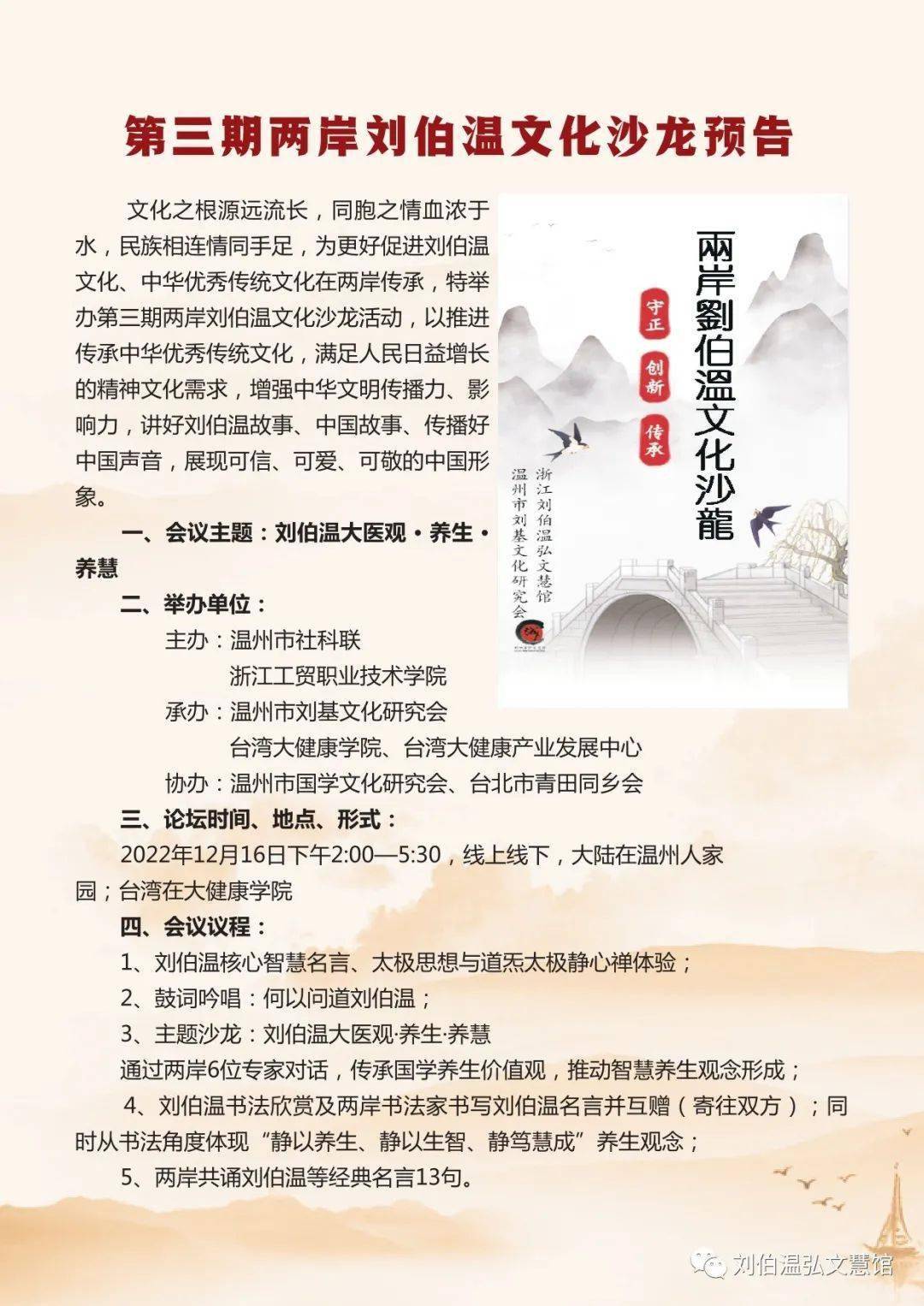香港劉伯溫四肖八碼期期準(zhǔn)，劉伯溫四肖八碼期期準(zhǔn)預(yù)測，揭秘香港彩票秘密