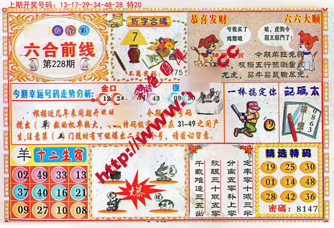 探索49圖庫(kù)，圖片與資料的海洋，探索49圖庫(kù)，圖片與資料的無(wú)限海洋