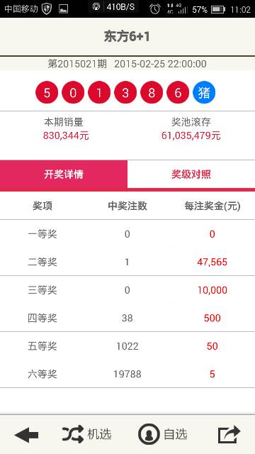 新澳2025今晚開獎(jiǎng)結(jié)果揭曉，期待與驚喜交織的時(shí)刻，新澳2025今晚開獎(jiǎng)結(jié)果揭曉，期待與驚喜的時(shí)刻來臨