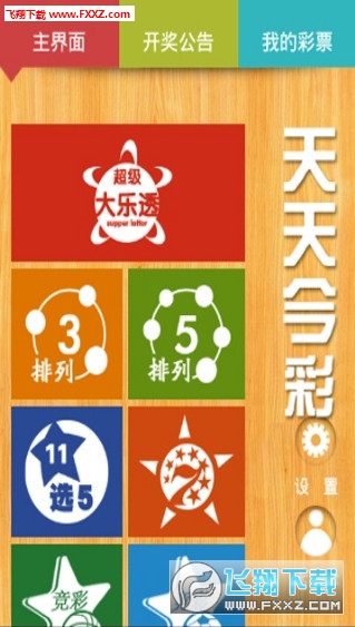 2025年正版免費(fèi)天天開(kāi)彩，2025正版天天開(kāi)彩免費(fèi)體驗(yàn)