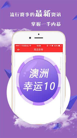 新澳2025今晚開獎資料大揭秘，新澳2025今晚開獎資料揭秘之夜
