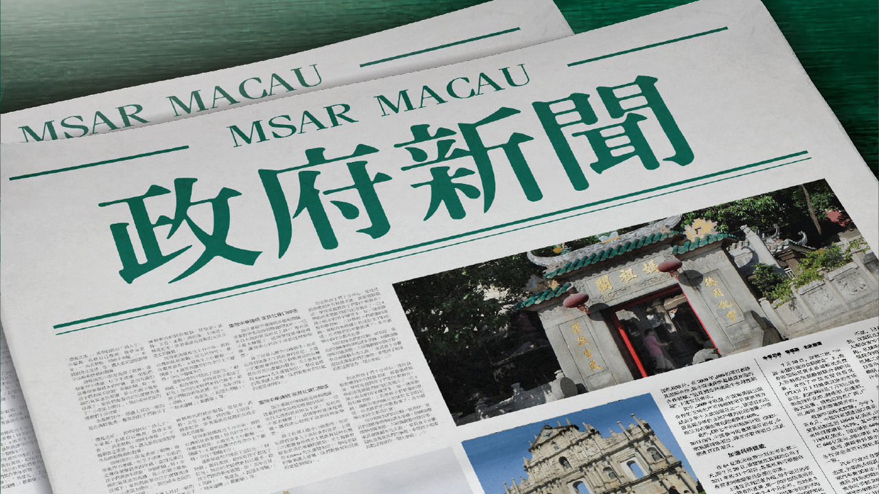 2025新澳門精準免費大全，澳門最新精準免費資料大全（2025版）