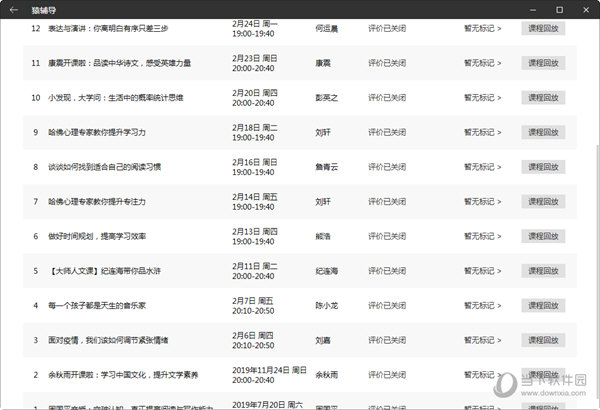 2025澳門開獎記錄開獎結(jié)果，澳門開獎記錄結(jié)果揭曉（2025年）