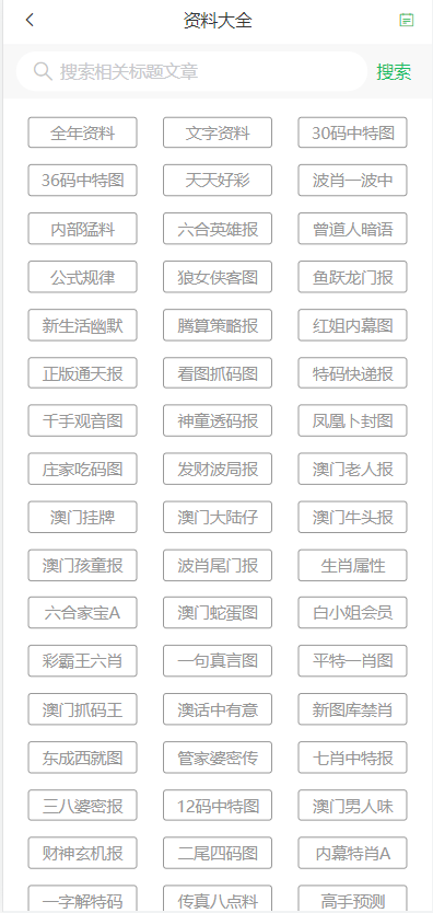 澳門天天六開彩內(nèi)部資料2025年98期，澳門天天六開彩內(nèi)部資料揭秘，第98期精彩回顧與展望