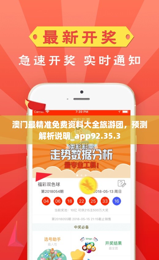 澳門最準的資料是否免費公開？揭秘真相的背后，澳門最準資料揭秘，真相背后的免費公開與否