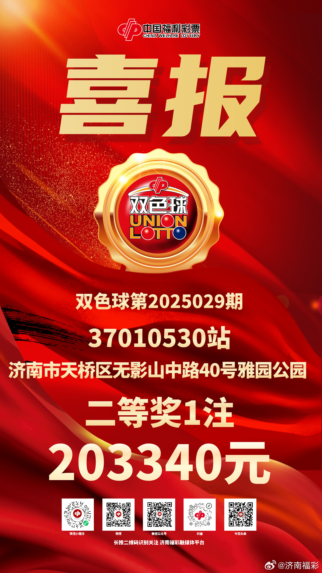 澳門六開獎(jiǎng)結(jié)果2025開獎(jiǎng)記錄今晚直播，澳門六開獎(jiǎng)結(jié)果直播，今晚揭曉2025年開獎(jiǎng)記錄！