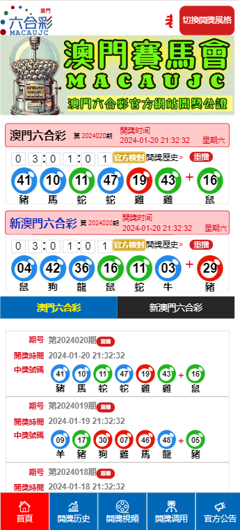 澳門天天開彩期期精準(zhǔn)，澳門彩期精準(zhǔn)預(yù)測