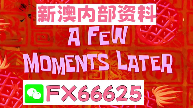 新澳內(nèi)部資料免費(fèi)精準(zhǔn)大全，一網(wǎng)打盡所有你需要的信息，新澳內(nèi)部資料大全，免費(fèi)精準(zhǔn)信息一網(wǎng)打盡