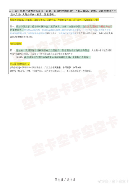 2025澳門特馬今晚開獎億彩網書肖在哪幾個，澳門特馬今晚開獎預測及書肖分析