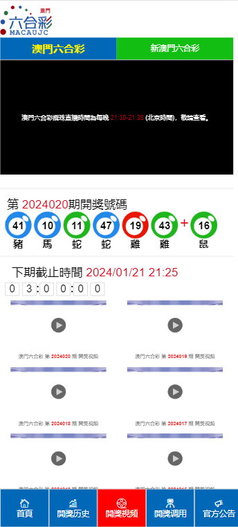 2025年澳門開(kāi)獎(jiǎng)結(jié)果查詢——全面解析與實(shí)時(shí)關(guān)注，澳門開(kāi)獎(jiǎng)結(jié)果解析與實(shí)時(shí)關(guān)注指南（2025年）