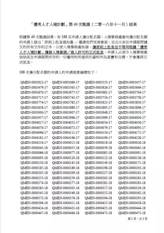 二四六香港資料期期中準一深度解析，香港期期中準深度解析報告