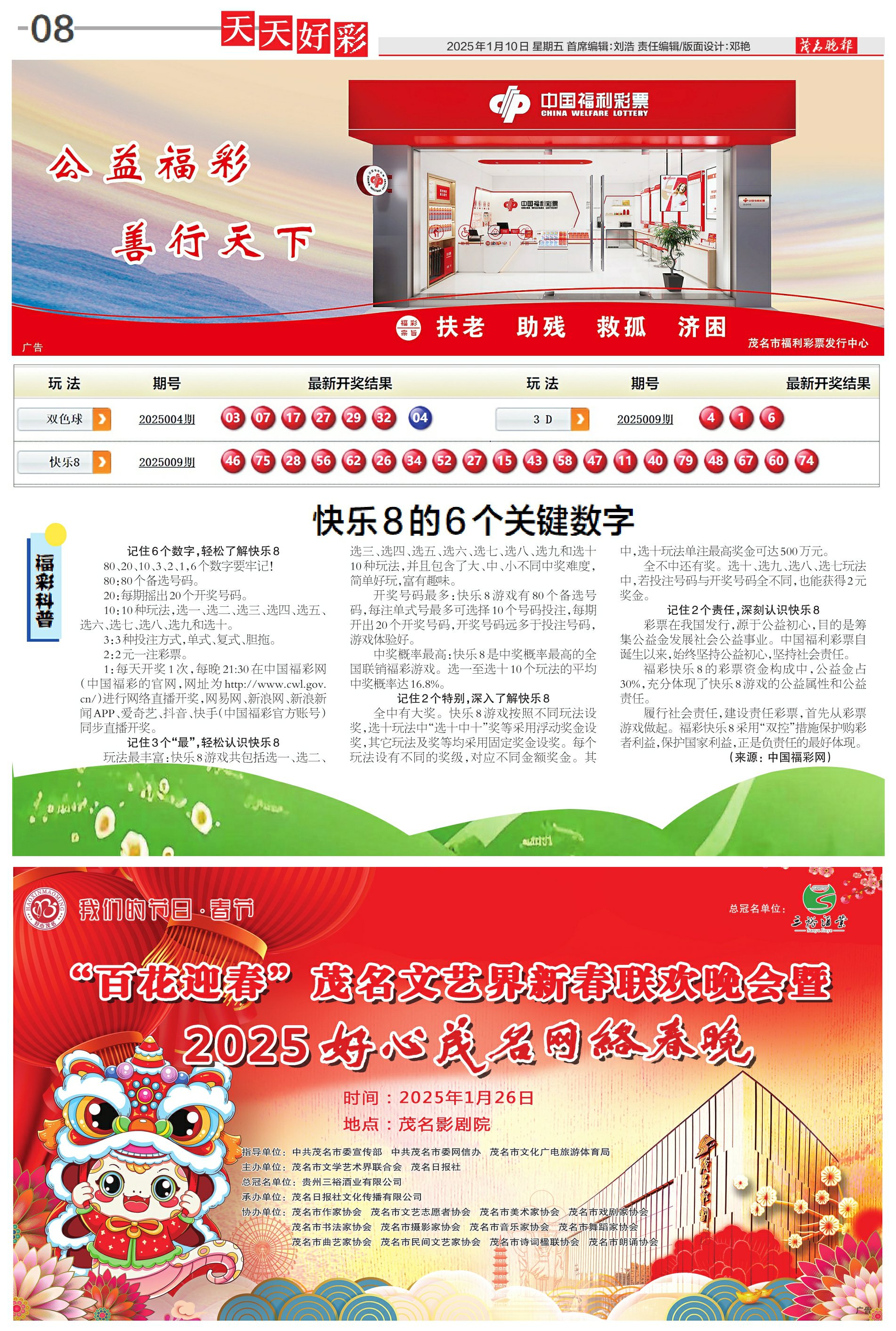 2025年天天開好彩資料免費，2025年天天開好彩資料免費大放送