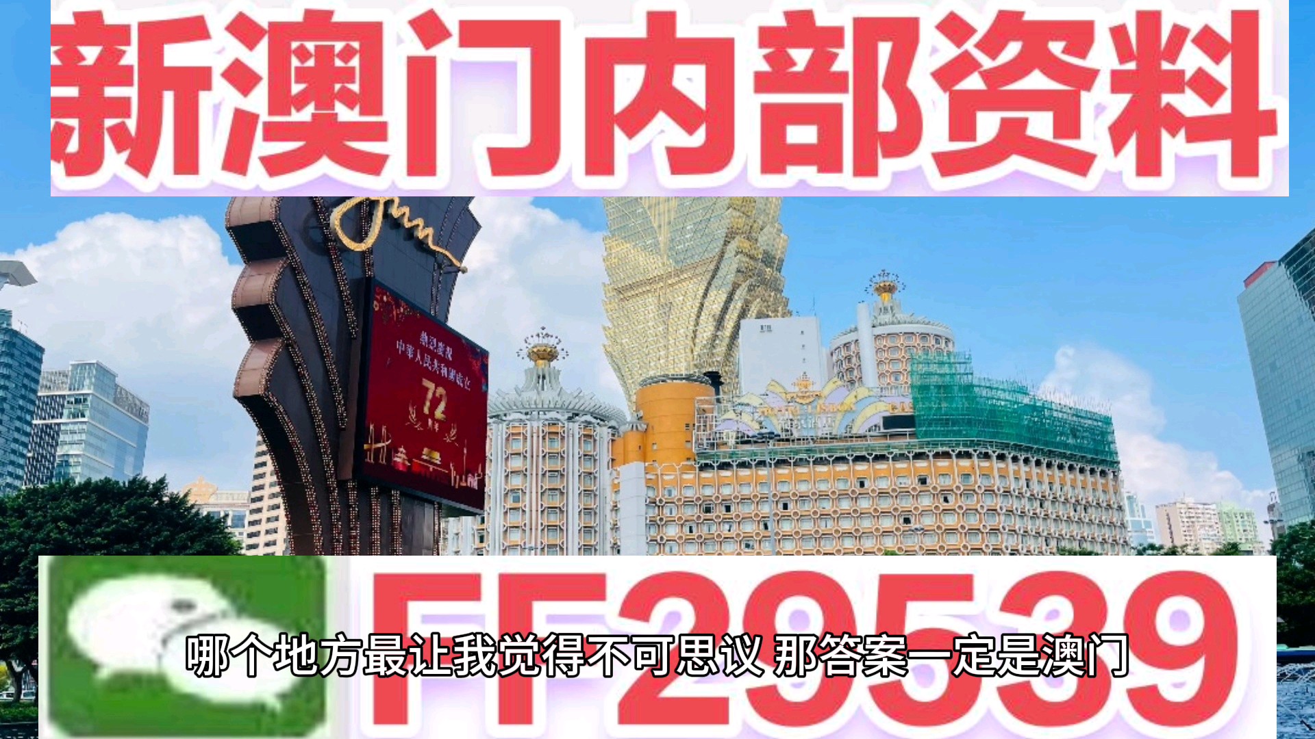 2025澳門(mén)今晚開(kāi)特馬 開(kāi)獎(jiǎng)315期，澳門(mén)特馬第315期開(kāi)獎(jiǎng)結(jié)果揭曉！