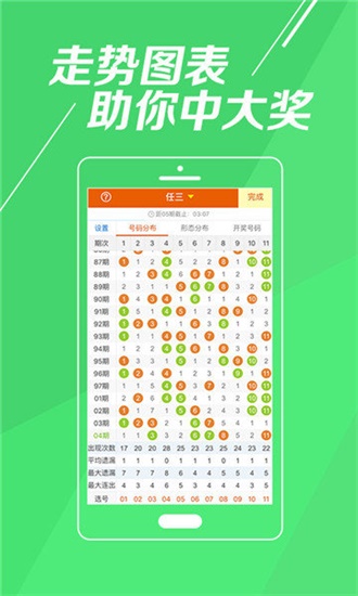 777777788888888最快開(kāi)獎(jiǎng)，7777777與8888888彩票開(kāi)獎(jiǎng)速遞