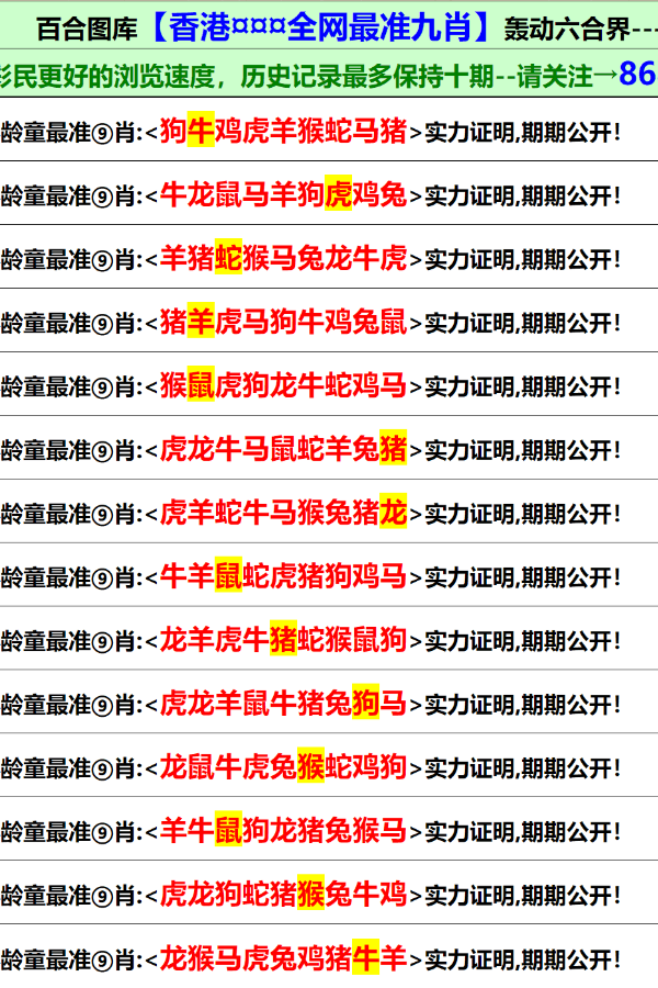 香港資料大全正版資料圖片