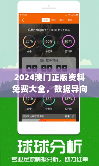 新澳精準資料免費提供網站及其可用軟件概述，新澳精準資料免費分享平臺與軟件應用概述
