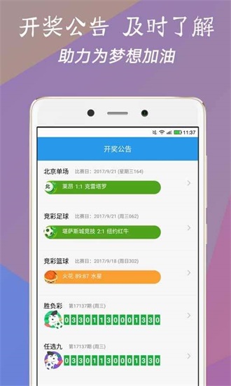 2025年新澳門今晚開獎(jiǎng)結(jié)果查詢，澳門彩票開獎(jiǎng)結(jié)果查詢 2025年今晚最新資訊