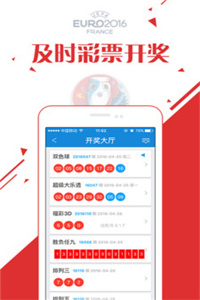 彩票開(kāi)獎(jiǎng)速遞