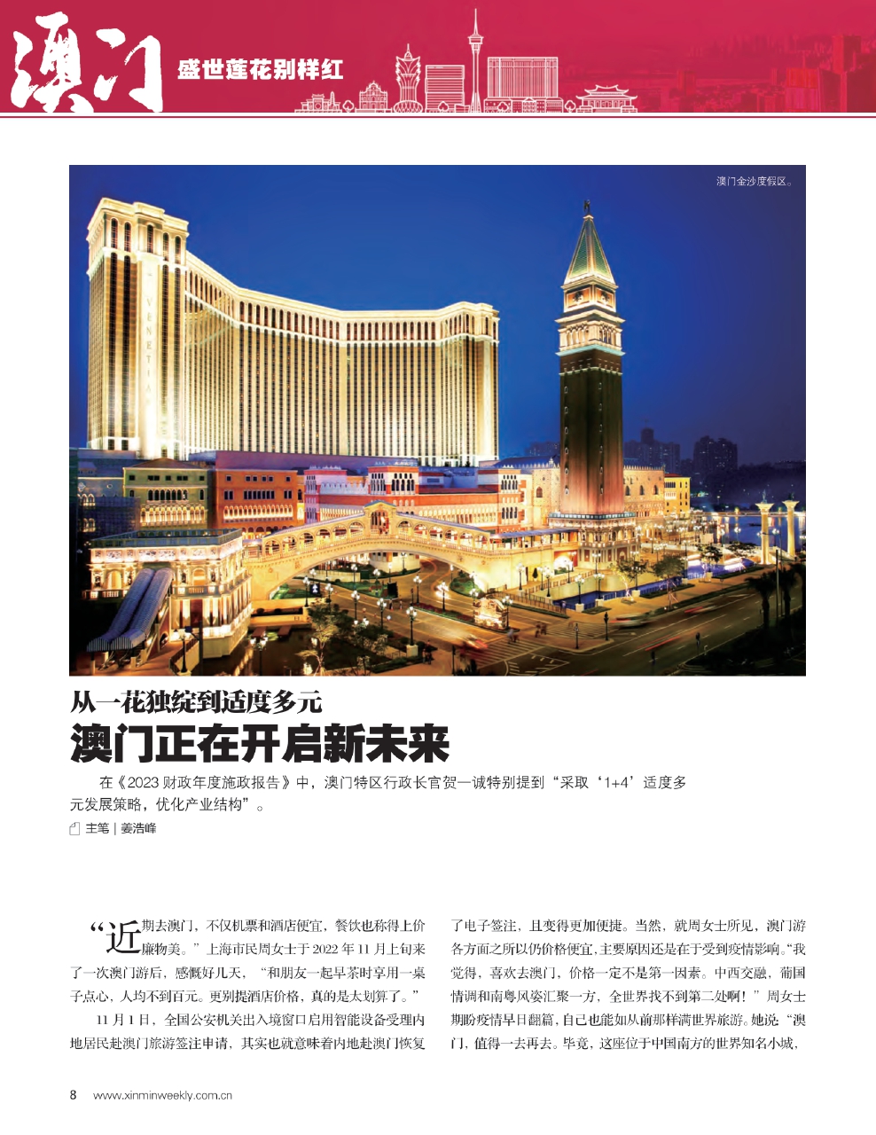 2025年新澳門圖片大全