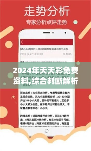 2025天天開好彩大全180期，2025天天開好彩大全第180期精彩回顧與預(yù)測(cè)