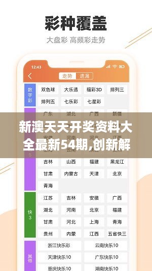 2025新奧精準資料免費大全078期今晚排列五開什么，新奧精準資料免費大全，今晚排列五開獎號碼預測