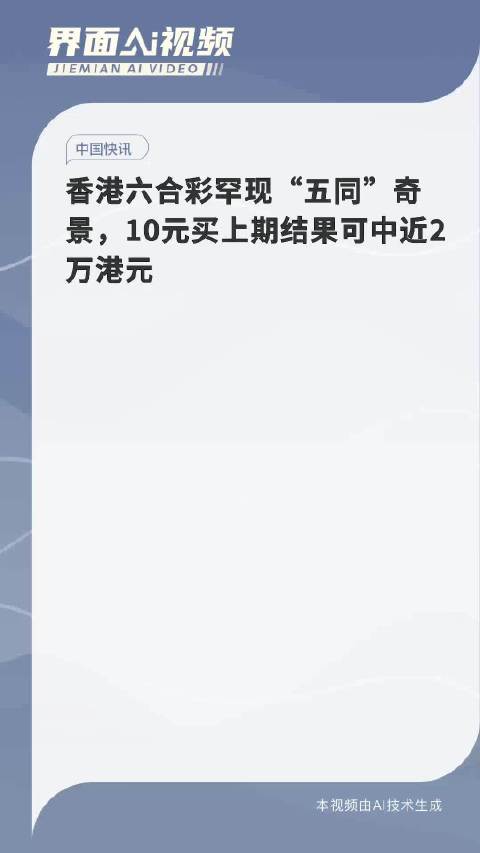 2025年香港歷史開獎記錄查詢
