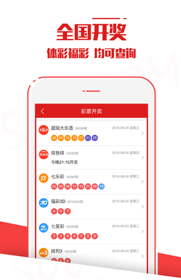 新澳門六開彩開獎結(jié)果近15期查詢表——揭秘彩票開獎?wù)嫦啵拈T六開彩開獎結(jié)果近15期查詢表，揭曉彩票開獎?wù)嫦? class=