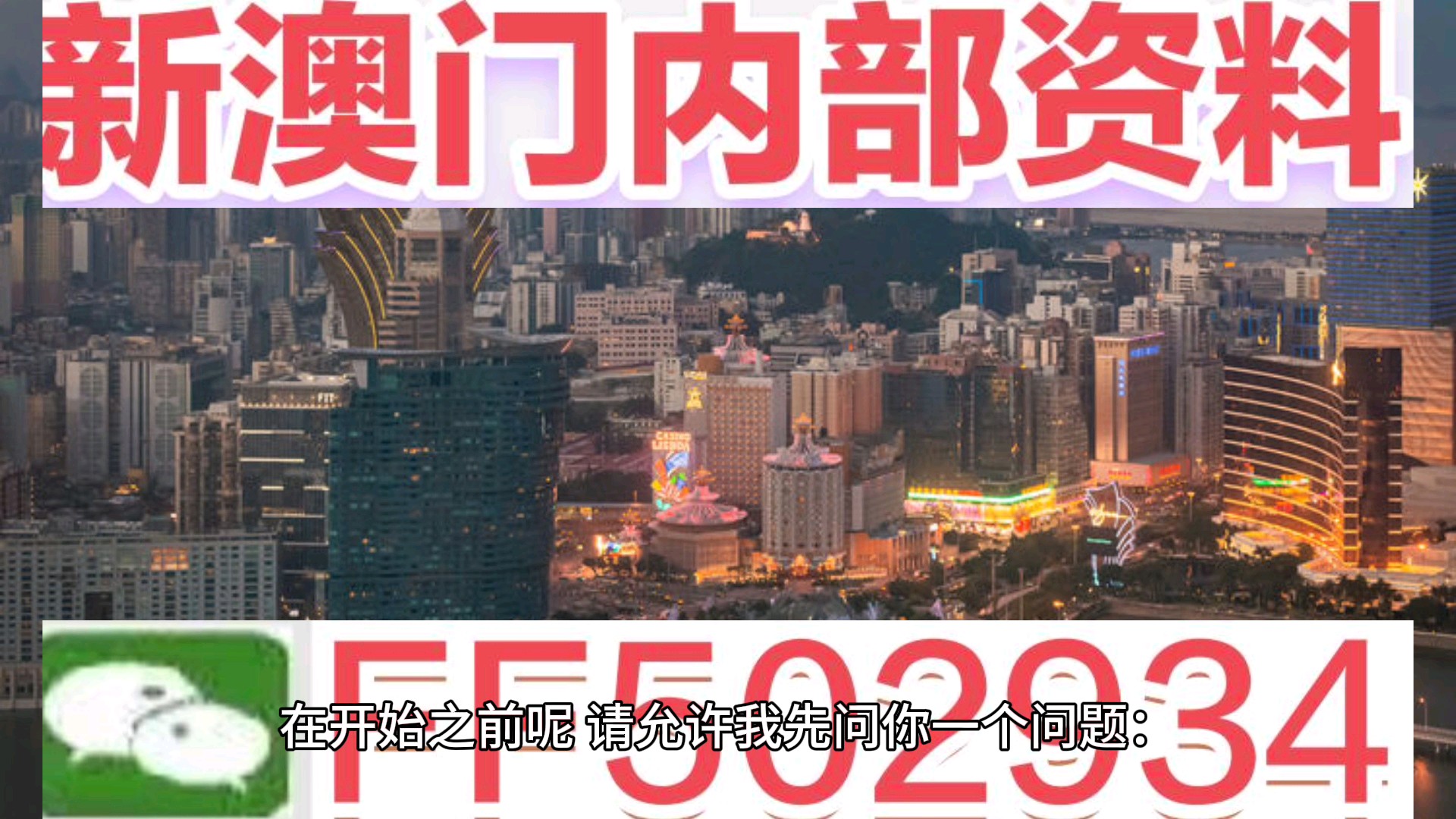 揭秘，2025新澳門開獎結(jié)果，今晚將開出什么驚喜？，揭秘，2025新澳門開獎今晚驚喜揭曉！