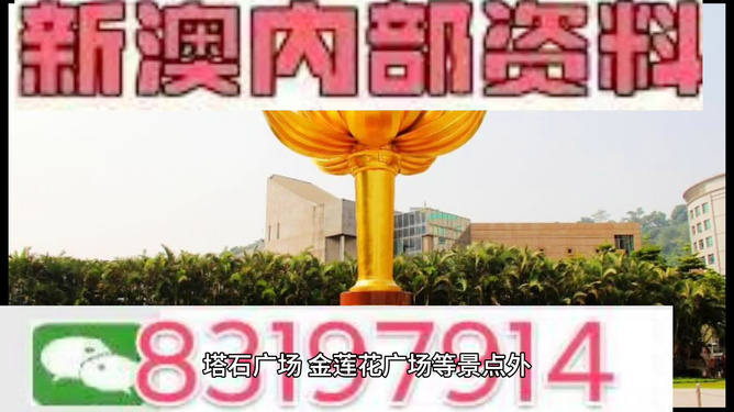澳門最準(zhǔn)的資料是否免費(fèi)公開？揭秘真相的背后，澳門最準(zhǔn)資料揭秘，真相背后的免費(fèi)公開與否
