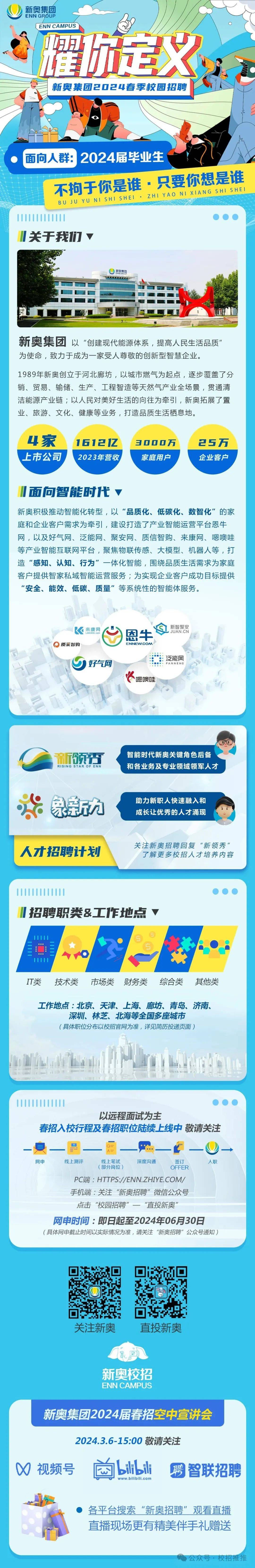 2025新奧正版資料免費(fèi)提拱，共創(chuàng)未來知識共享時代，2025新奧正版資料共享，共創(chuàng)知識共享時代新篇章