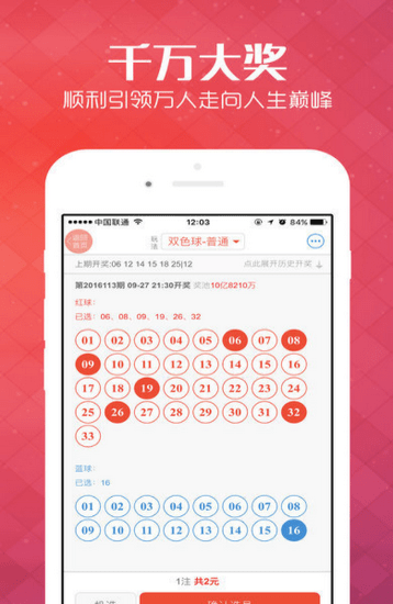 新澳天天開獎(jiǎng)資料大全1052期開獎(jiǎng)結(jié)果，新澳天天開獎(jiǎng)資料大全，第1052期開獎(jiǎng)結(jié)果揭曉