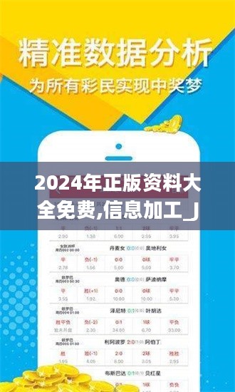 2025年全年資料免費(fèi)大全，2025全年資料免費(fèi)大全揭秘