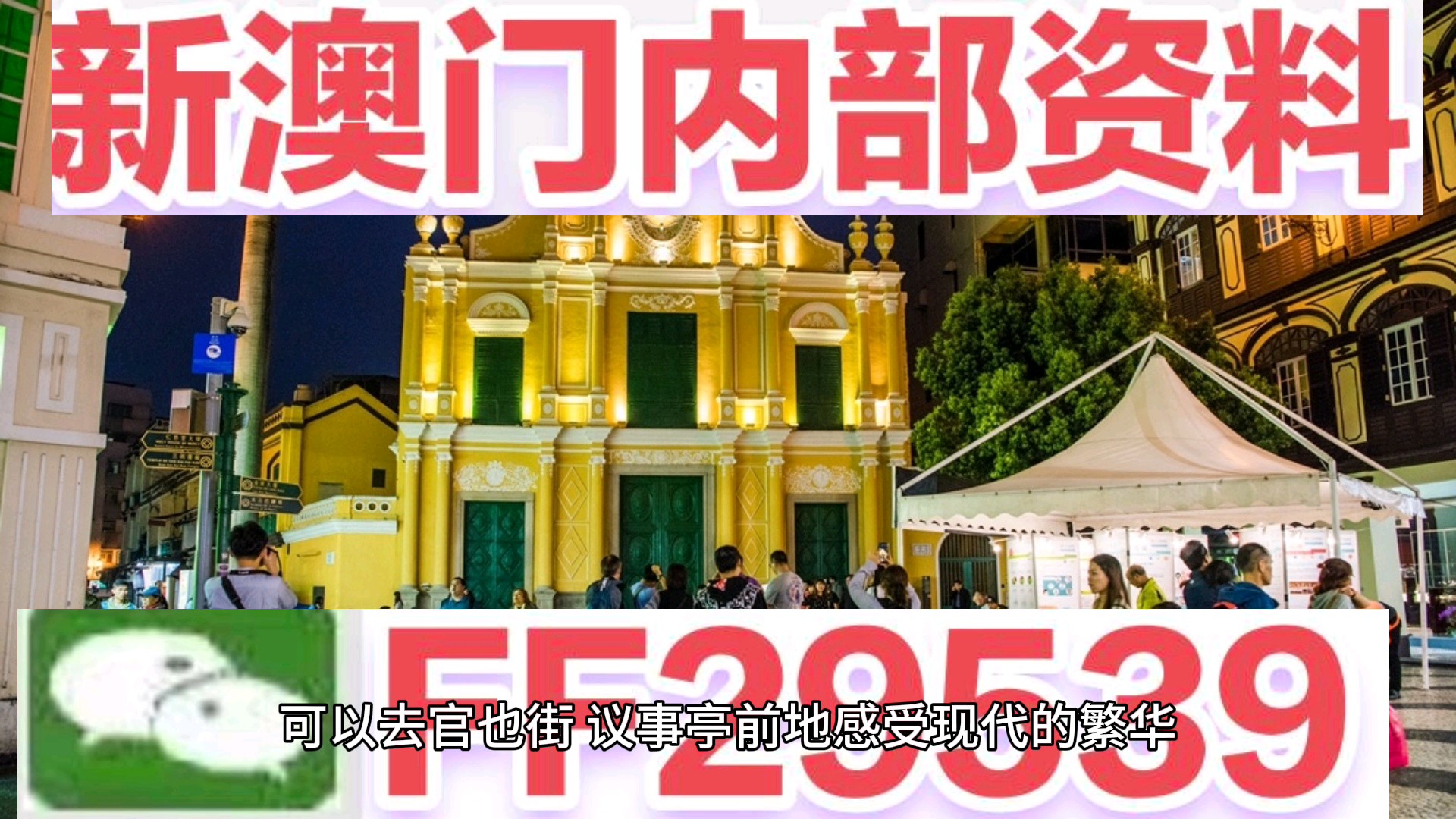 新澳門今晚開獎結(jié)果 開獎，澳門今晚開獎結(jié)果揭曉