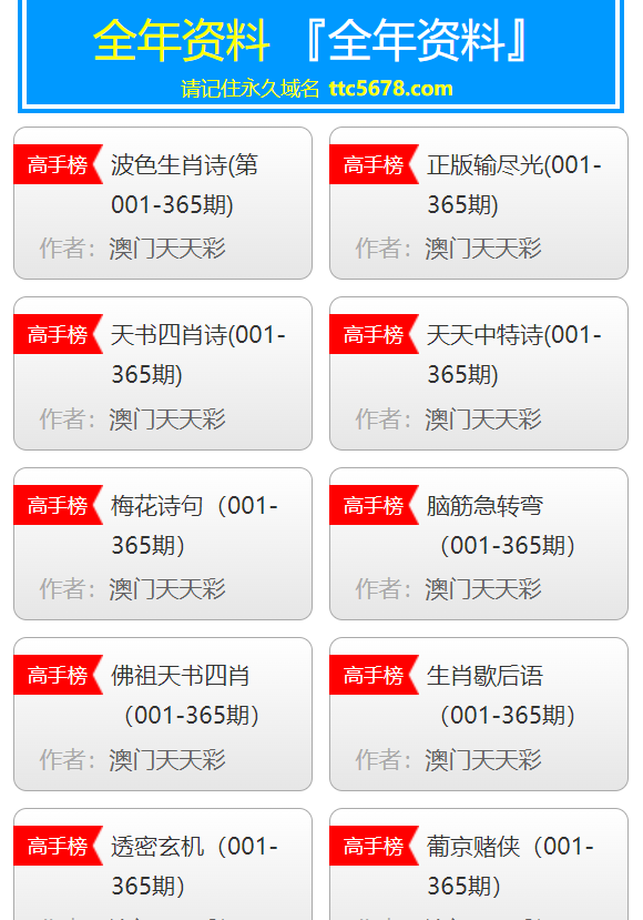 2025天天彩正版資料大全十，2025天天彩正版資料大全十全面解析