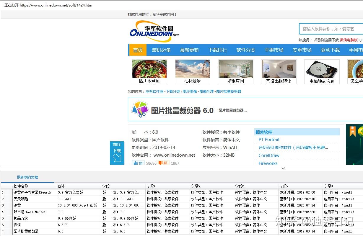 新澳精選資料免費(fèi)提供網(wǎng)站下載軟件，新澳精選資料免費(fèi)下載軟件平臺(tái)