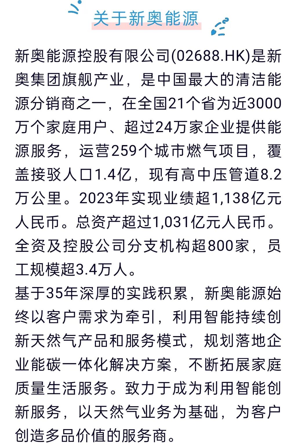 2025新奧正版資料免費(fèi)提供283期，2025新奧正版資料第283期免費(fèi)公開