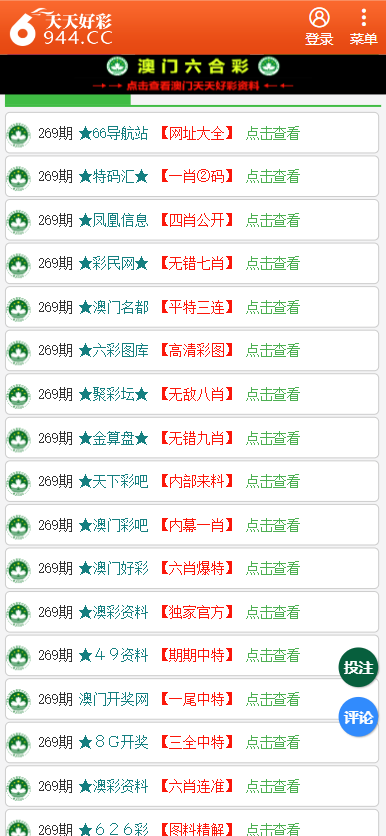探索未來，2025天天彩正版資料大全十，探索未來，2025天天彩正版資料大全全解析