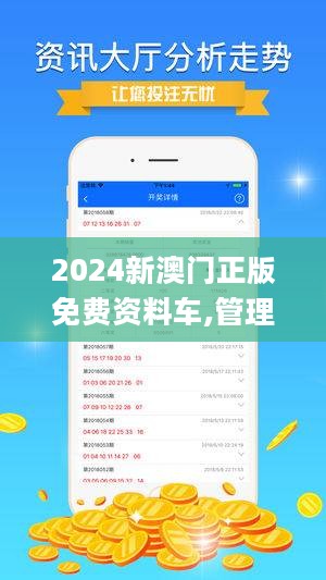 探索未來之門，走進(jìn)新澳門正版免費(fèi)資本車297的奇幻世界，探索未來之門，新澳門正版免費(fèi)資本車297奇幻之旅