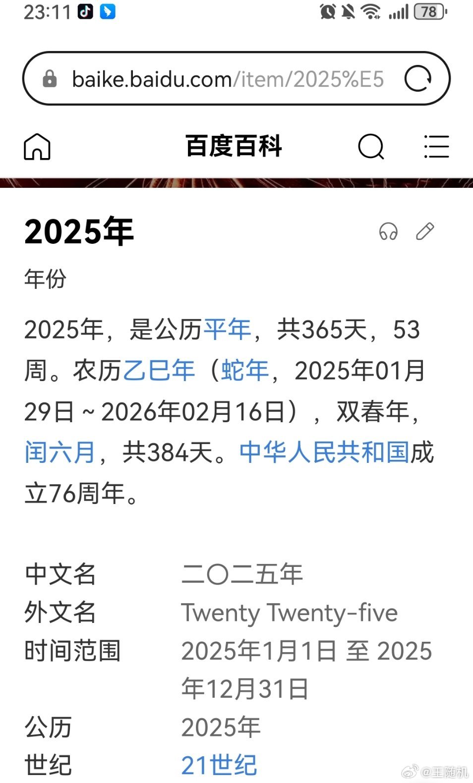 2025全年資料免費(fèi)大全，一站式獲取所有你需要的知識(shí)資源，2025全年資料寶庫(kù)，一站式獲取所有知識(shí)資源，免費(fèi)大全