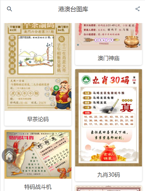 2025年奧門傳真一圖庫大全，澳門一圖庫大全，探索未來的奧秘（2025年版）