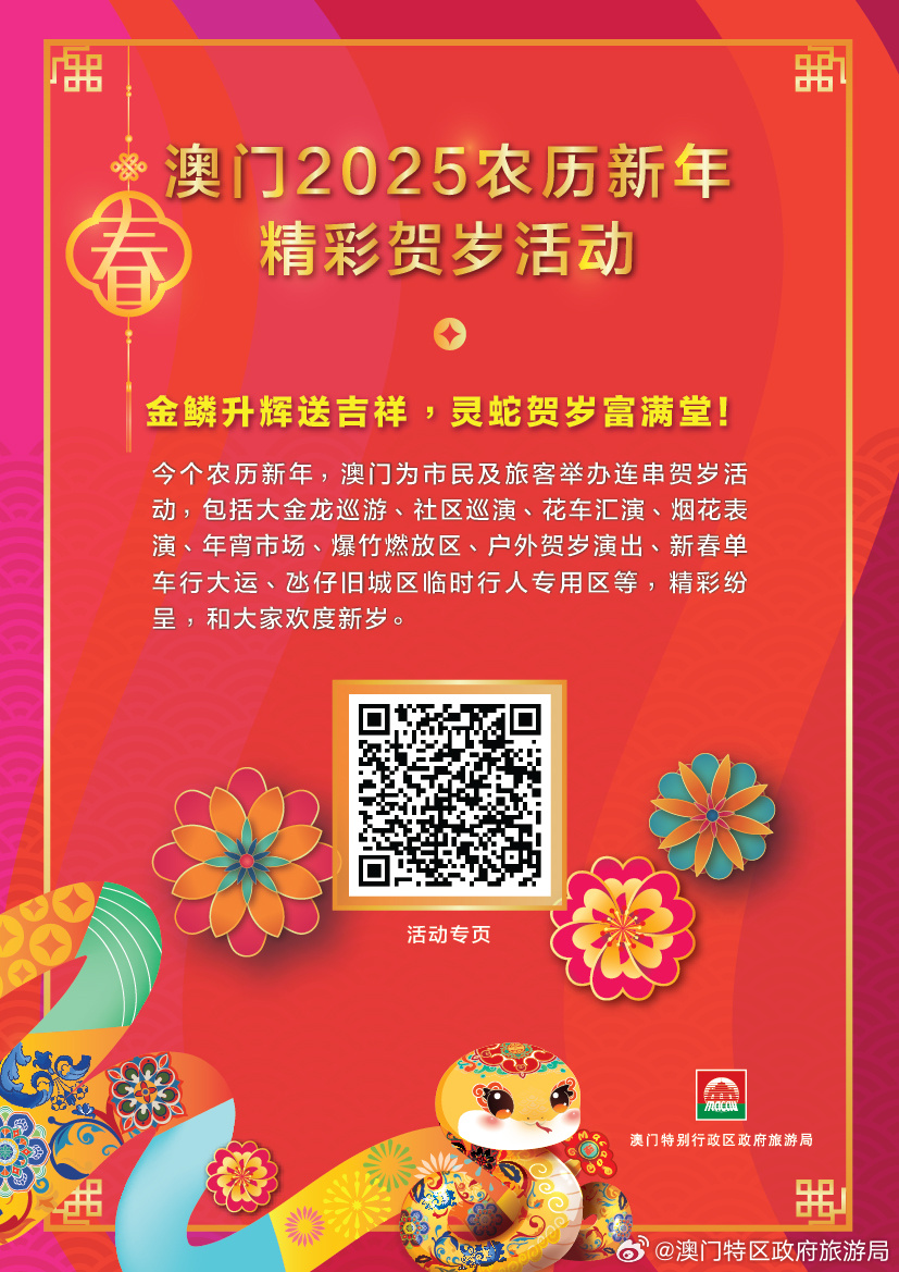 2025年澳門開獎(jiǎng)結(jié)果查詢，2025年澳門開獎(jiǎng)結(jié)果查詢，最新開獎(jiǎng)信息一覽