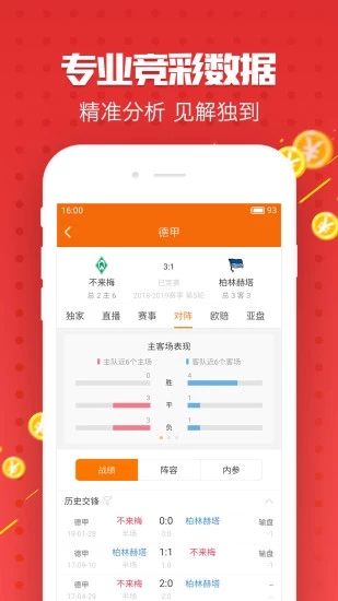 資料大全正版資料免費，正版資料大全，免費獲取資料全攻略