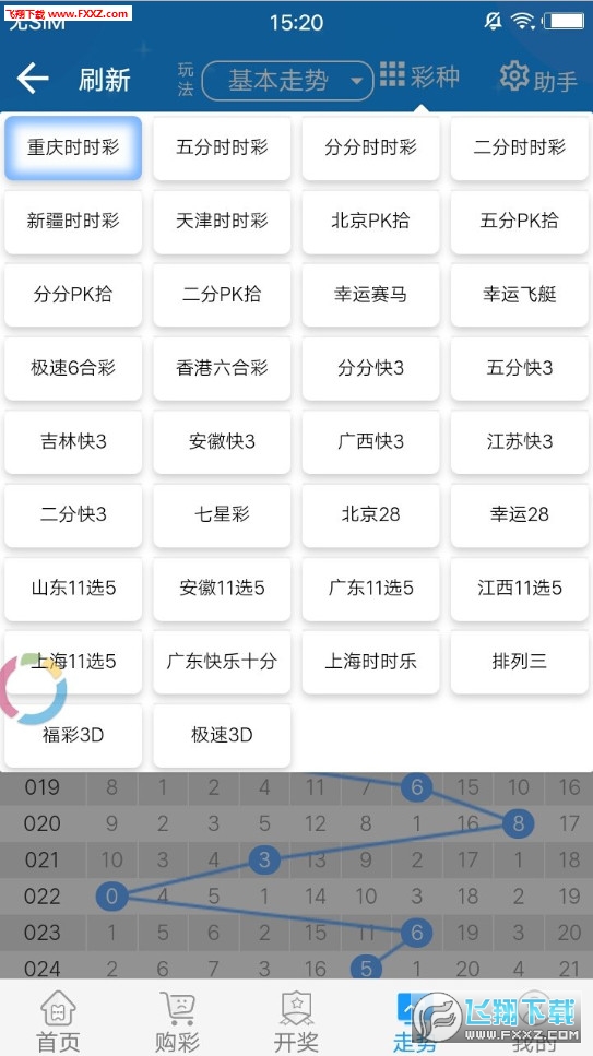 2025澳門天天開好彩大全——免費下載軟件的探索之旅，澳門彩票軟件免費下載探索之旅，2025天天好彩大全揭秘