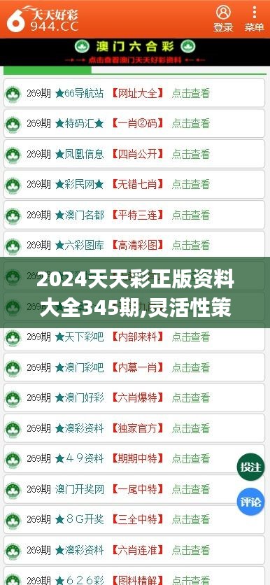 2025年正版免費天天開彩武進英才網(wǎng)——新時代的網(wǎng)絡(luò)彩票創(chuàng)新平臺，新時代網(wǎng)絡(luò)彩票創(chuàng)新平臺，武進英才網(wǎng)開啟天天免費開彩之旅