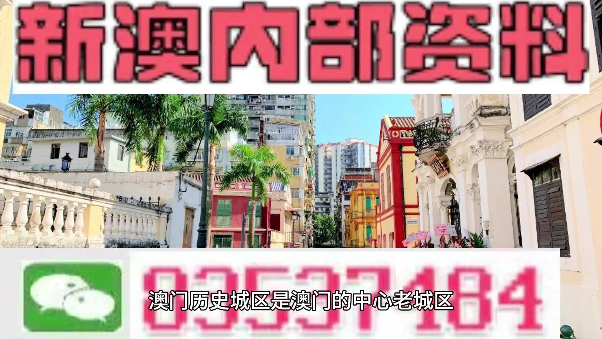 新澳門最精準資料大全2025年274期精品資料，澳門最新精準資料大全 2025年精品版第274期揭秘