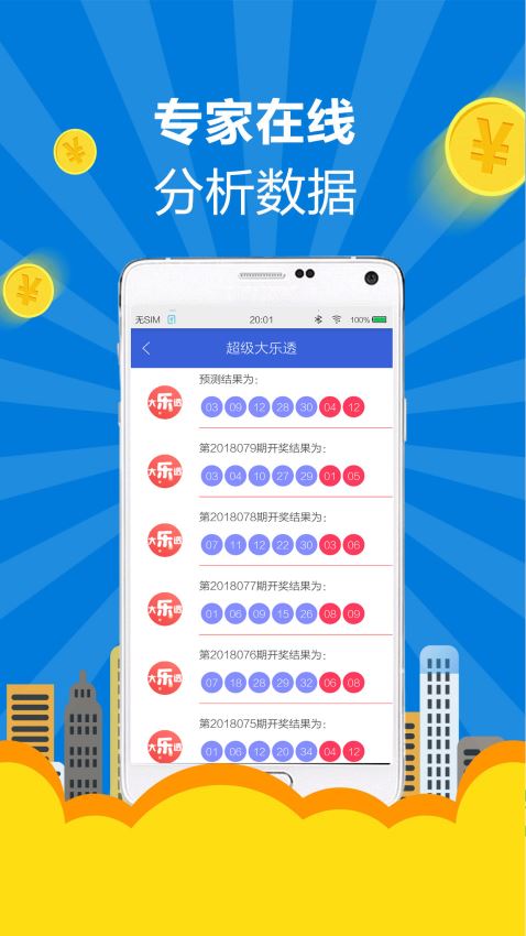 2025新澳門歷史開(kāi)獎(jiǎng)記錄查詢結(jié)果彩吧助手